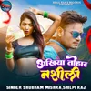 About Ankhiya Tohar Nashili Song